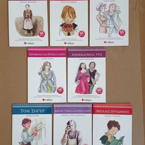 Set of 8 children's classic literature books Savvalas like new, illustrated