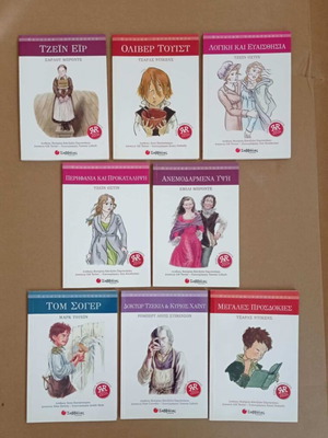 Set of 8 children's classic literature books Savvalas like new, illustrated