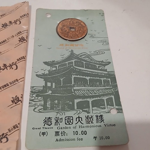 Chinese tokens coin new