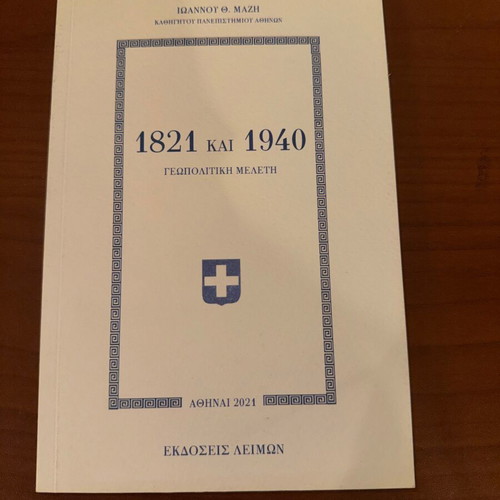1821 and 1940 Geopolitical Study by Ioannis Mazis