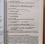 Ακαδημαϊκό Βιβλίο Java Προγραμματισμός