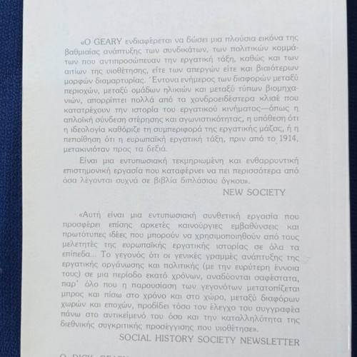 The European Labor Movement 1848-1939 book like new