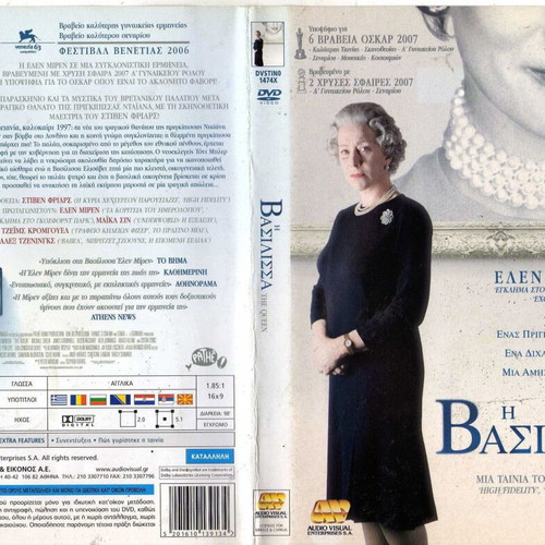 The Queen DVD used, biography drama with subtitles