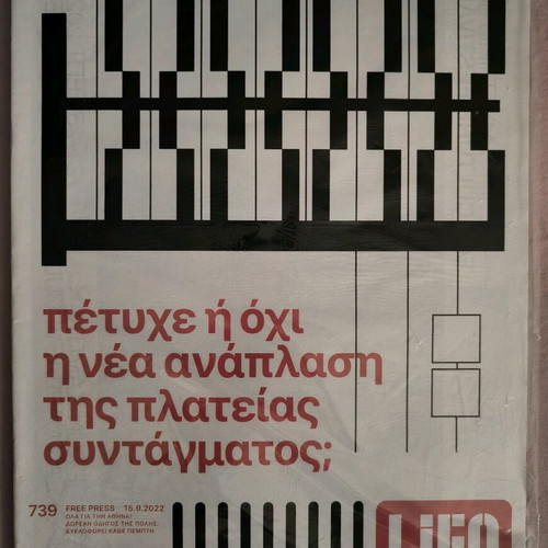 LIFO Issue 739 New