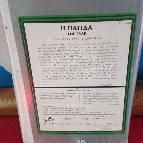 The Trap video cassette used, adventure, subtitles