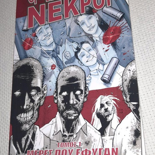 Kirkman's 8-volume comic book series “The Living Dead” by Jemma Press. There are no volumes
