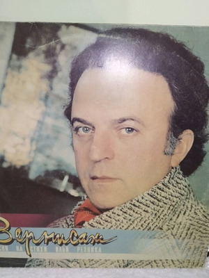 Ilya Reznik Vernissage LP used, 1988 Soviet pop album