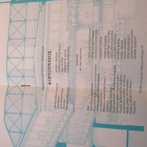 Theatrical program Dina Konsta O Fourtounatos used with ticket stub