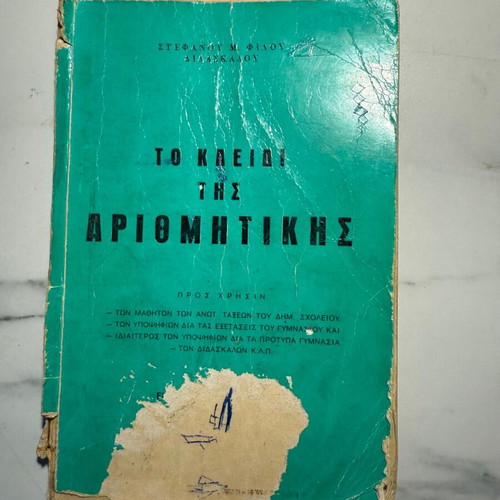 The Key of Arithmetic like new
