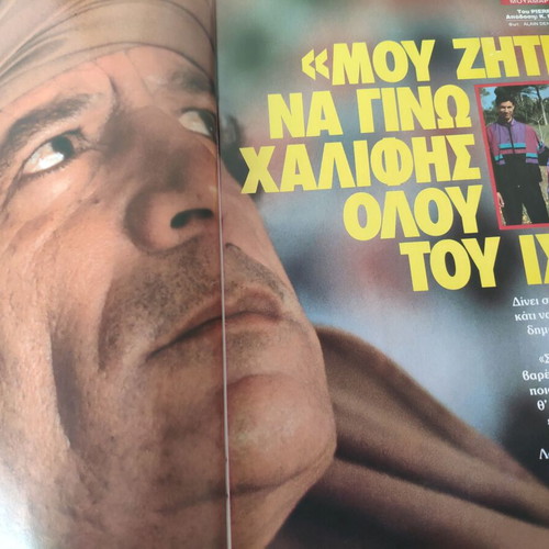 Epsilon Eleftherotypias magazine in good condition
