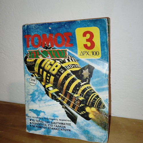 Kronos Volume No3 used with small tear on cover