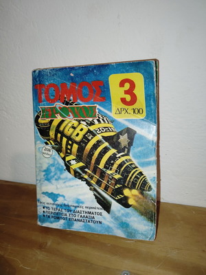 Kronos Volume No3 used with small tear on cover