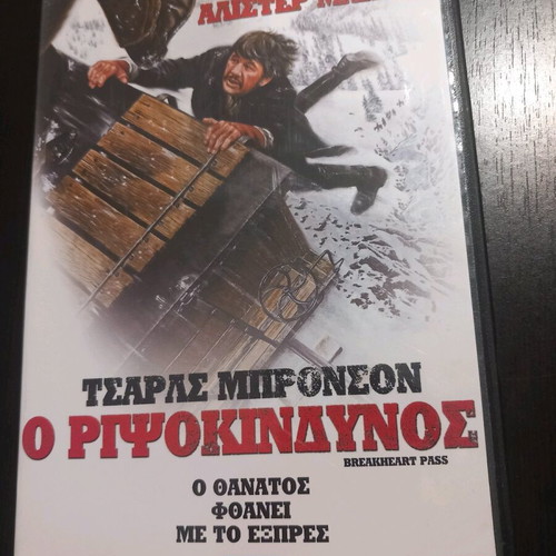 Breakheart Pass DVD used with subtitles