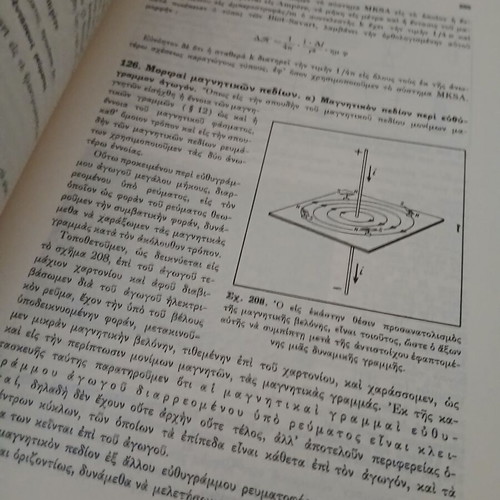 Physics Elements 3-Volume Set by Kougioumtzeli-Peristeraki, 1968