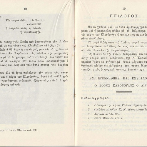 Cleobule de Lindos bilingual private edition book like new, 1958