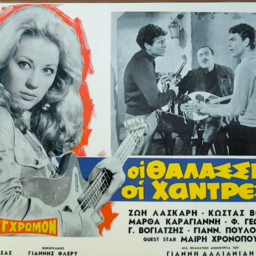 Plasticized photos from Greek cinema set of 10, like new