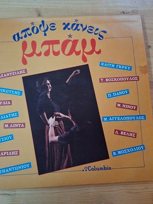 Vintage double vinyl collection of laiko songs used