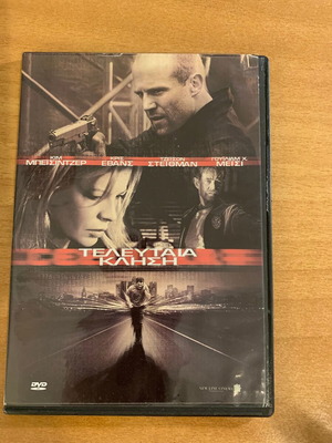 The Last Call DVD like new, crime with subtitles