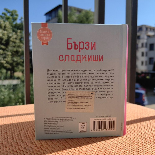 Quick Desserts cookbook like new, Bulgarian