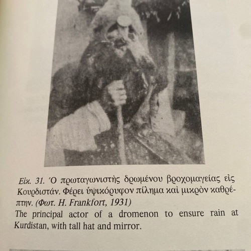 Dionysiaka book used, 244 pages, 24x17 cm