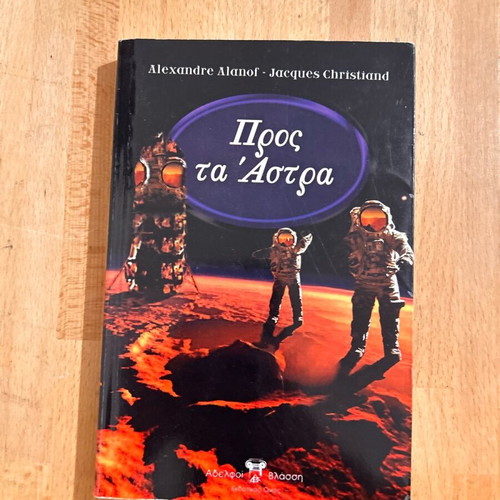 Book Pros ta Astra Alanof Alexandre - Christiand Jacques like new