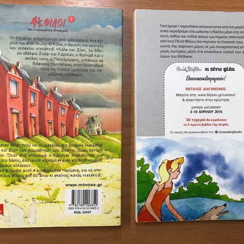 Books The Five Friends and 4 1/2 Friends like new, set of 2