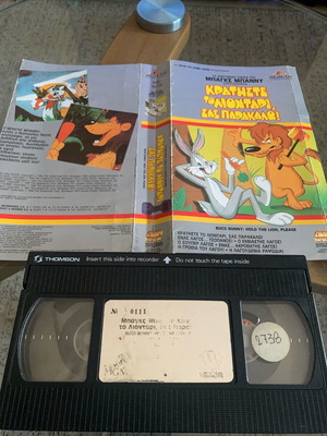 Bugs Bunny VHS tape used, Hold the Lion, Please