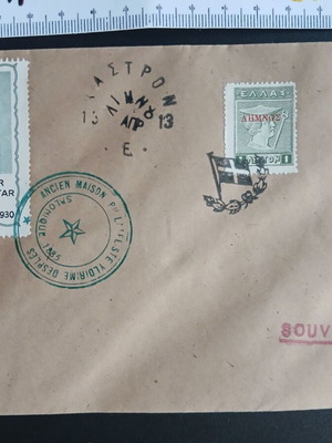 International Thessaloniki Exhibition Souvenir Cover with Stamps used