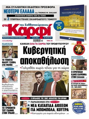 Εφημερίδα Στο Καρφί του Σαββατοκύριακου μεταχειρισμένη, Αρ. Φύλλου 879, 06.04.2018