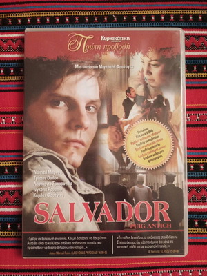 Salvador (Puig Antich) DVD like new, drama, historical with subtitles