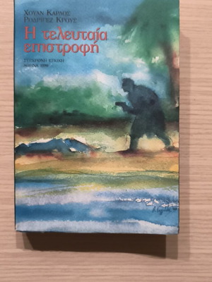 The Last Return book used