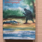 The Last Return book used