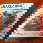 Σειρά Κουζίνα της Μαρίας Λόη - 6 βιβλία