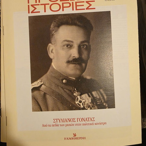 Prosopa+Istories of Kathimerinis magazines new, pack of 9 issues