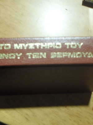 The Mystery of the Bermuda Triangle used book