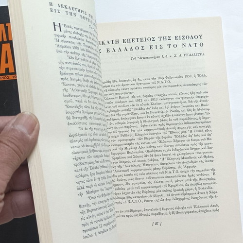 NATO brochures and manuals used, 1962-1972 collection