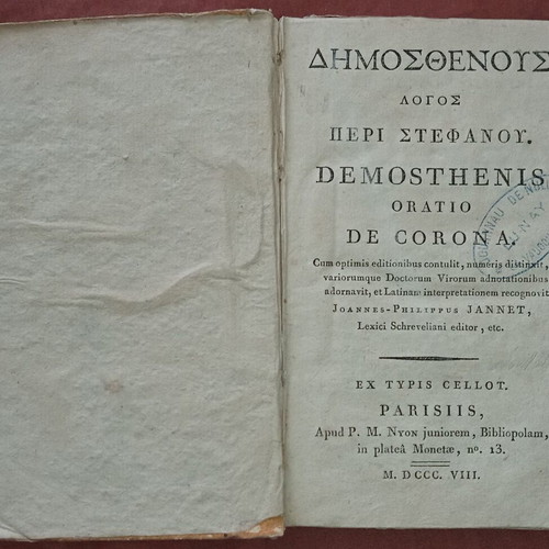 Demosthenes Oratio de corona book used, 19th century, Greek text