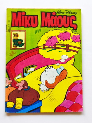 Mickey Mouse 1184 used