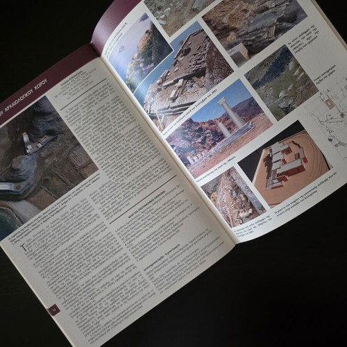 Credit Management Fund Book for Archaeological Works, like new