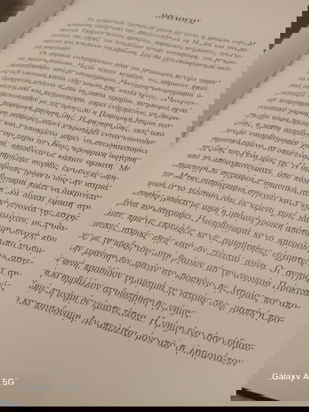 Σελίδες εκστρατείας και προσφυγιάς