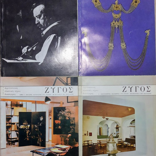 Zygos and Eikastika magazines used, pack of 27 issues