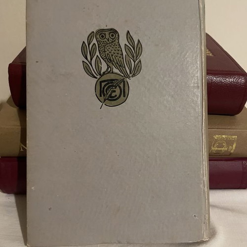 Rabindranath Tagore To Spiti Kai O Kosmos book used, Greek edition