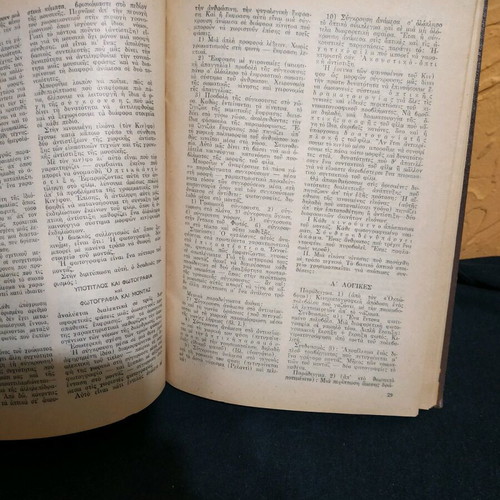 Encyclopedic dictionary of cinema used, 1957 edition