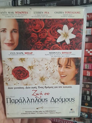Ζωή σε παράλληλους δρόμους DVD μεταχειρισμένο, περιπέτεια αισθηματική δράμα με υπότιτλους