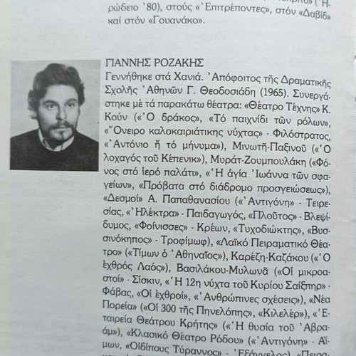 As You Like It play program like new (1985)