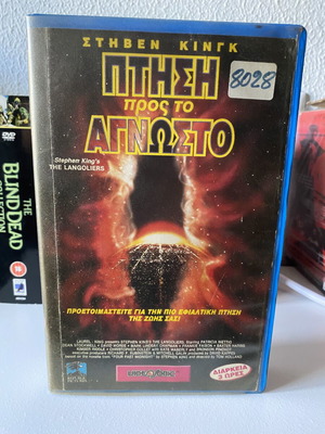 The Langoliers VHS used, Stephen King horror with subtitles