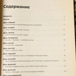 Book Learning Computers for Beginners 2nd Edition new