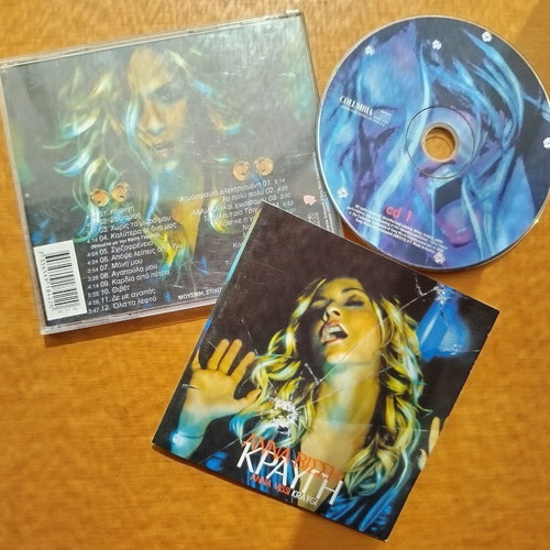 Anna Vissi CD collection used, pack of 3 pop