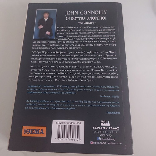 John Connolly The Hollow Men book used, Greek