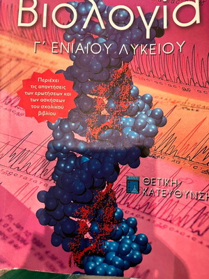 Biology Study Guide Grade 3 Lyceum like new